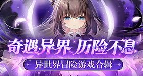 《靈境殺戮》全新地圖及限時活動，500天紀念活動開跑